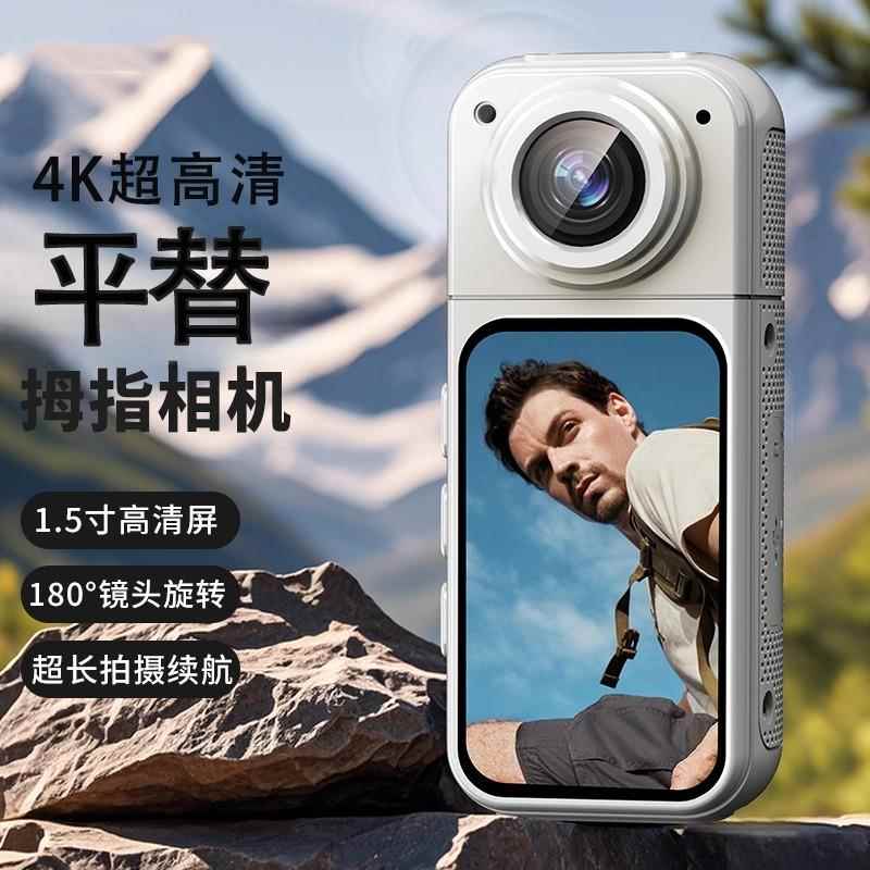 拇指运动胸前相机4K高清摩托车电动车行车记录仪头盔摄像机户外
