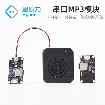 串口MP3模块语音音乐播放模块支持掌控板mind+图形化程式设计直插