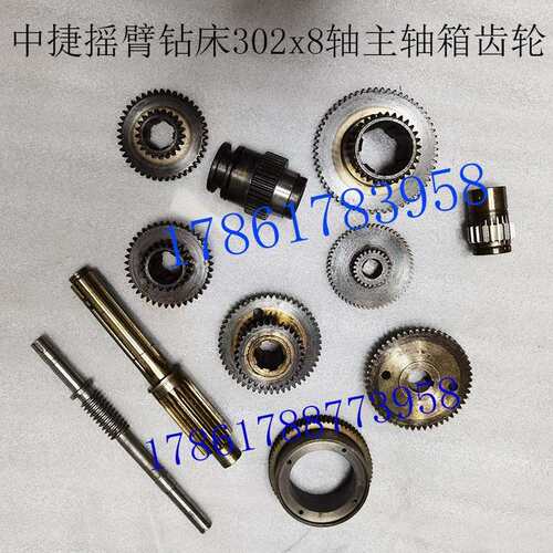 中捷摇臂钻床Z3025 Z3032X8齿轮水平轴 电机齿蜗轮涡杆双联齿配件