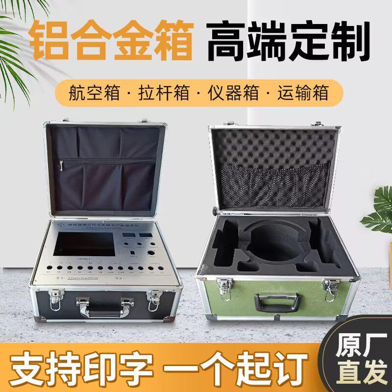 铝合金工具箱 仪器箱定制 定做铝箱子道具箱航空箱运输展箱迷彩箱