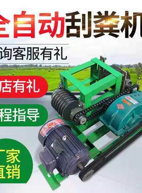 供应不锈钢一拖二刮粪机漏粪板自动清粪机养殖设备