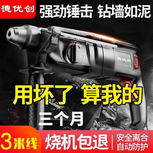 德轻型电锤冲钻电镐838两用用家多击功能锤大功率工业级冲击电电