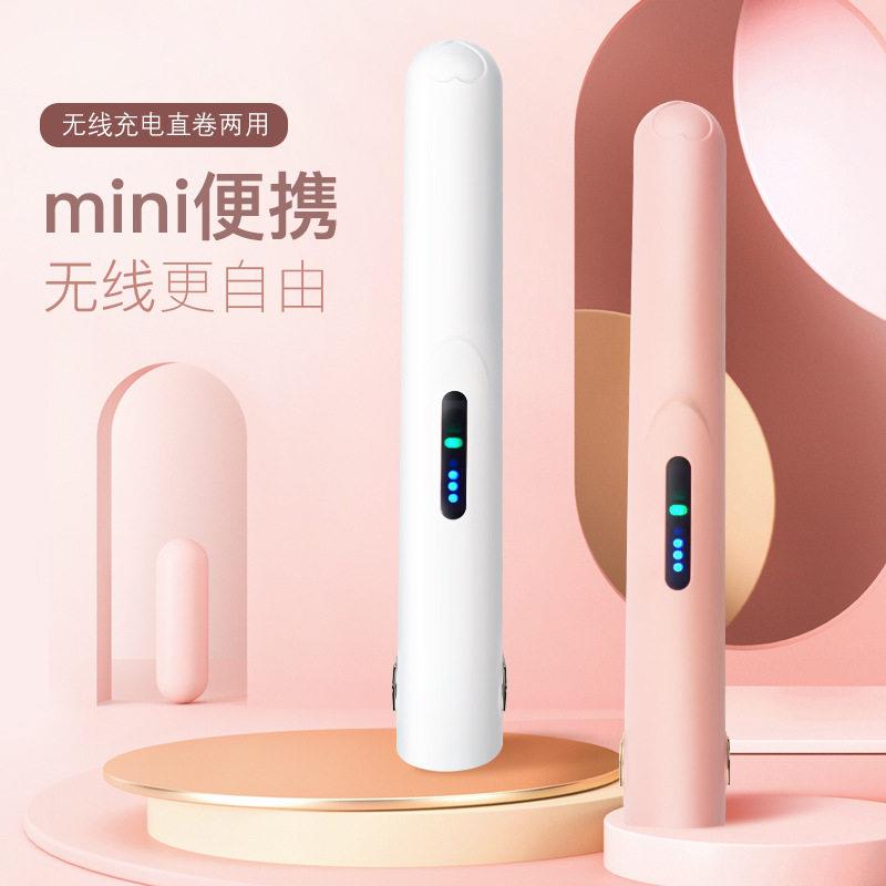 跨境迷你无线 线充电可携式USB夹板浏海卷直两用宿舍可用小型直发