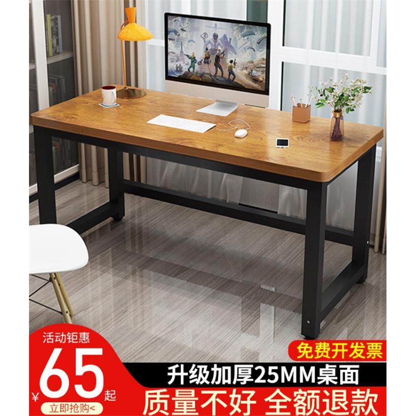 电脑桌台式直播书桌家用学习桌写字台卧室长方形小桌子简约办公桌