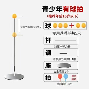 乒乓球自练反弹板乒乓球训练器大人用单人打回弹兵乓球固定练球器