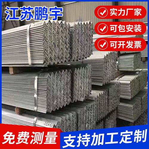 Q355B低合金角钢可双边冲孔角钢加工Q235B不等边角钢现货
