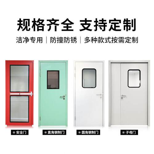 钢制洁净门净化门医院病房门密闭子母门无尘车间成品钢质门烤漆门