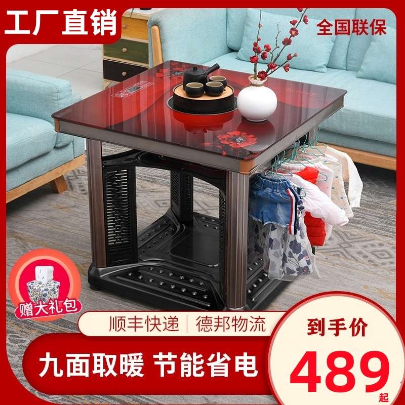 2023新款烤火桌电暖桌取暖桌家用电暖炉电烤火炉正方形四面取暖器