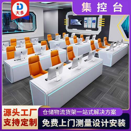 DD-监控操作台调度中心双联台机柜监控室工作台电脑监控台