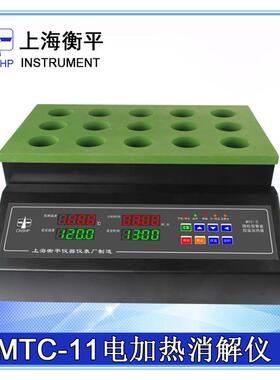 MTC-11电加热炉智能微波消解仪配套产品COD消解仪装置