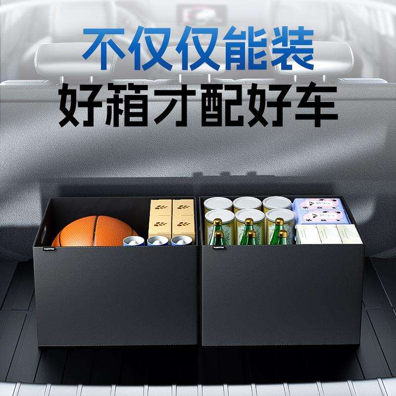汽车后备箱储物收纳盒车载神器车用整理尾箱车内折叠箱子汽车内饰