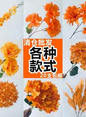 橘橙色系婚庆彷真花排绢花假花材中式婚礼堂悬吊式天花板路引装饰