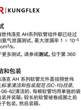 BR供应国产swagelok 软管 金属高压软管 世伟洛克 HOSE AH系列