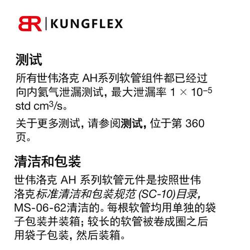 BR供应国产swagelok 软管 金属高压软管 世伟洛克 HOSE AH系列