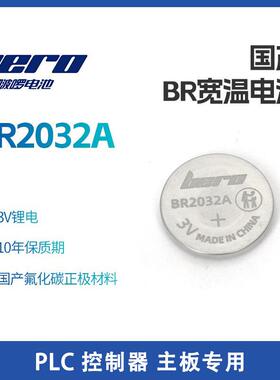BR2032A样品包，10粒装，包邮