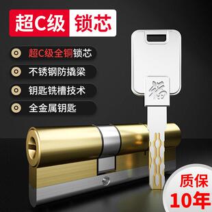 锁芯防盗门超c级全铜大门双面多轨叶片锁芯入户家用通用型防技开