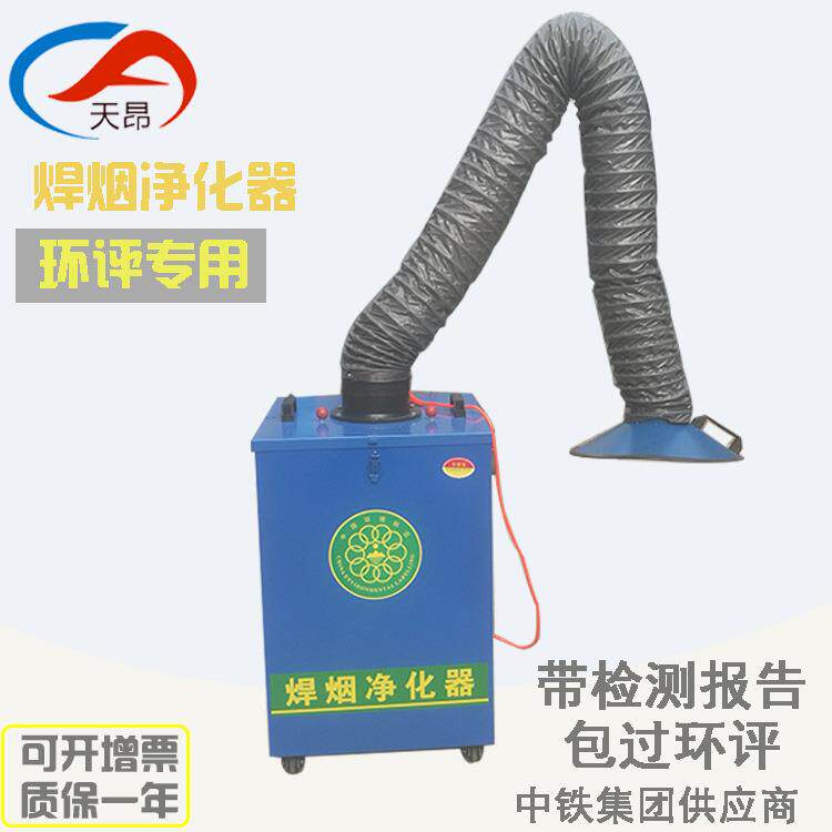 定做移动式焊烟机焊接烟雾净化器臂双臂烟尘除尘器焊烟净化器