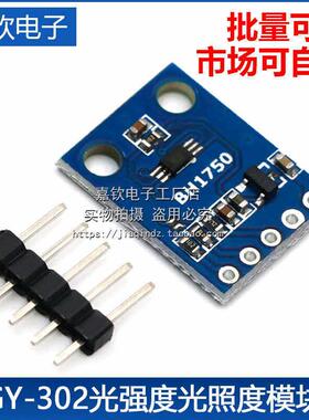GY-302 数字光强度 光照感测器 BH1750FVI 模块代码