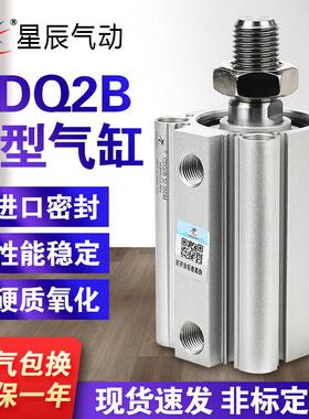 小型气动薄型气缸ACQS32/CDQ2B20/12*16*40-25*35X60X50X75外牙