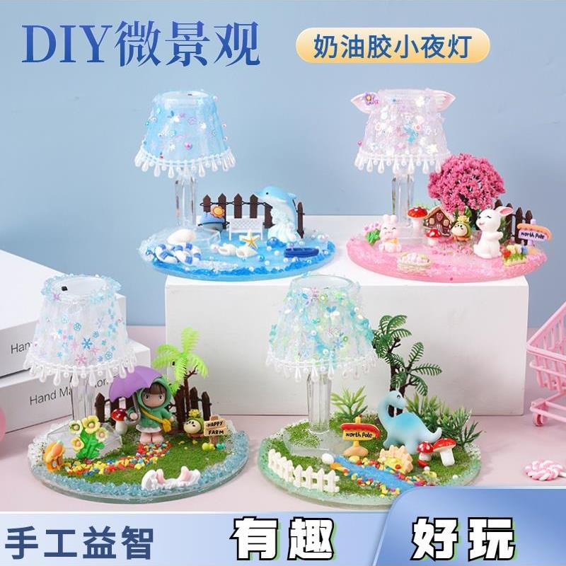 女童生日礼物diy手工送女孩女生十10岁8儿童小夜灯玩具小学生礼品