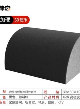 音棉波FWR扩散低阱频陷墙角驻吸音海绵吸隔音海绵