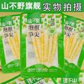 山不野特价 招牌山椒泡椒笋尖脆笋开袋即食零食休闲低卡低脂真笋尖