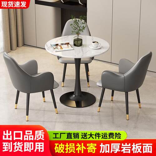 岩板桌椅组合商用奶茶店阳台茶几接待会客桌样品屋展示中心办公洽