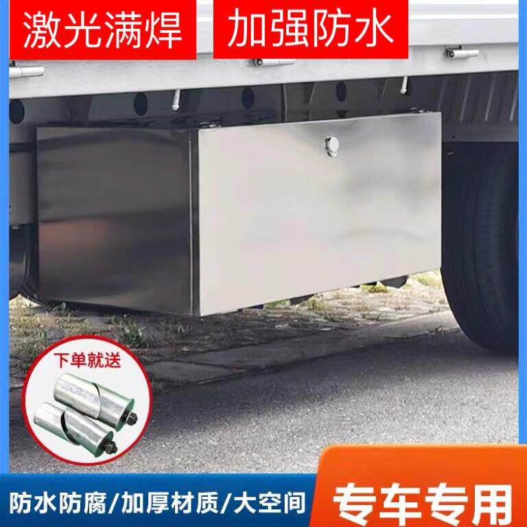 五菱龙卡不锈钢工具箱货车车载防水防尘收纳箱大号加厚配件收纳箱