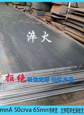 60si2mna弹簧锰钢65mn棒材淬火钢板50crva圆钢钢带板料零切合金钢