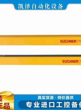 德国原装进口安士能EuchnerESM-BT411090819锁紧装置全系列