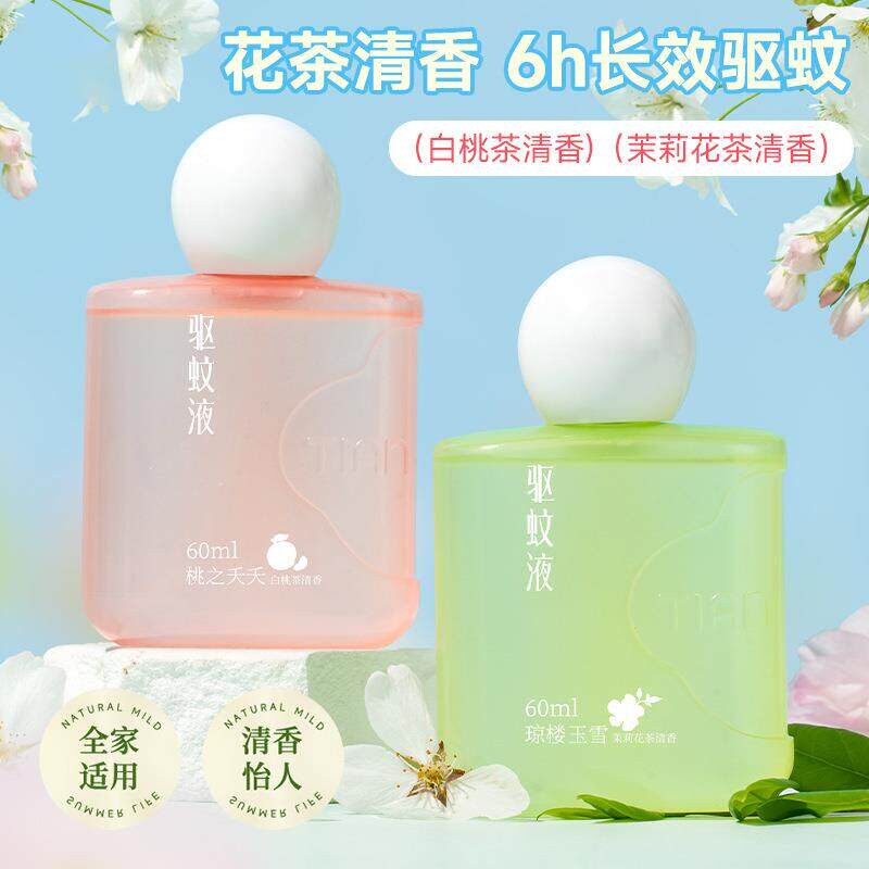 正品香水型驱蚊喷雾花露水儿童防蚊虫叮咬户外可携式品牌