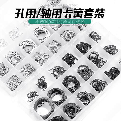 ‘65猛钢轴用C型扣环外卡孔用卡簧内卡c型卡簧e型卡簧套装卡簧钳C