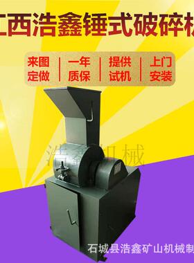 选煤厂实验室用湿煤锤式破碎机锤式破碎机PC400*200出料粒度2-6mm