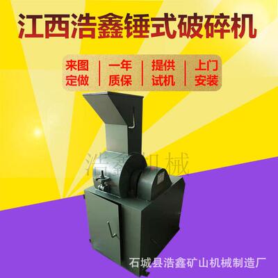 PC400*150矿山用湿煤锤式破碎机1/8MPS360*250密封锤式破碎缩分机