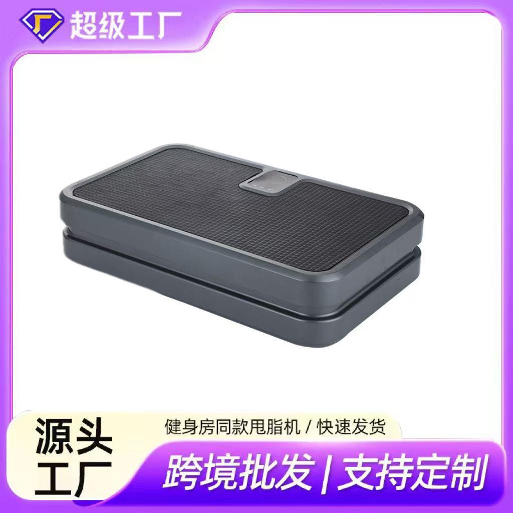 家用律动甩脂机瘦大肚子瘦腰腿塑形健身器材抖全身懒人运动抖抖机