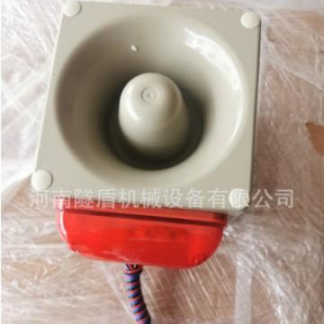 盾构机配件 天逸声光一体多音报警器/JD150PB-H02Y0112A024
