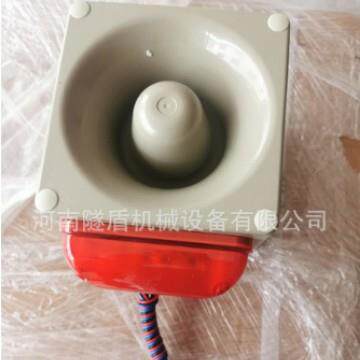 盾构机配件 天逸声光一体多音报警器/JD150PB-H02Y0112A024
