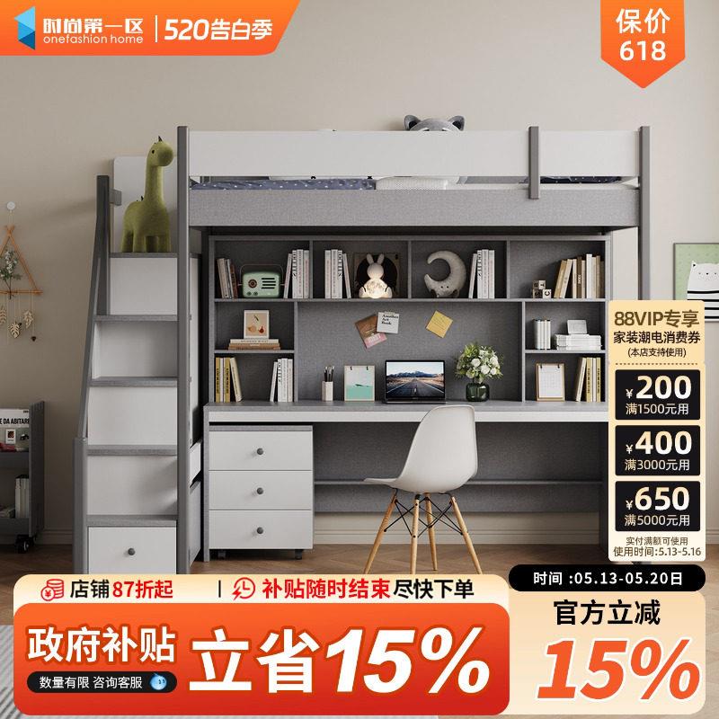 上床下桌组合床带衣柜书桌一体男孩家用多功能儿童高低两层双层床