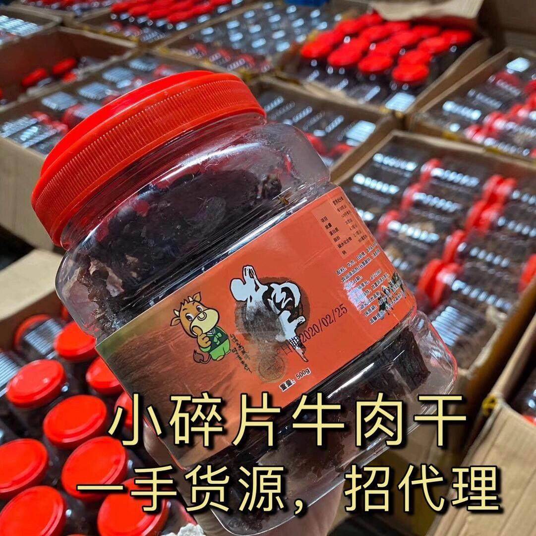 新疆包邮温州牛肉干湖岭黄牛肉毛重500克罐装小碎片网红零食特产