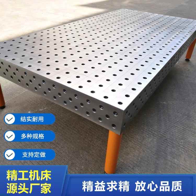 铸铁三维平台三维柔性焊接平台多功能工装夹具多孔铸铁工作台