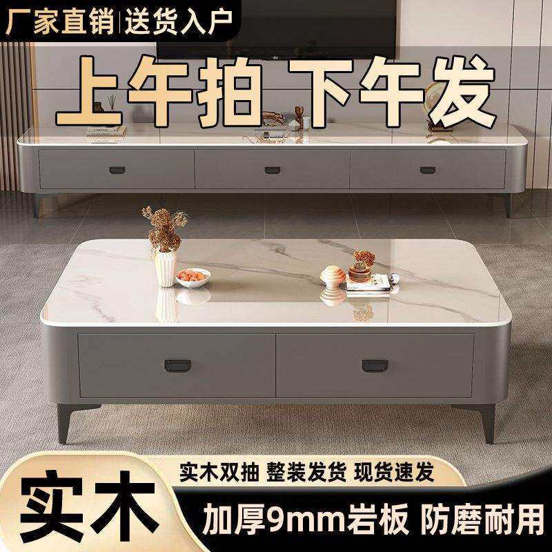岩板电视柜茶几客厅家用小户型2026现代简约茶桌北欧落地茶几组合