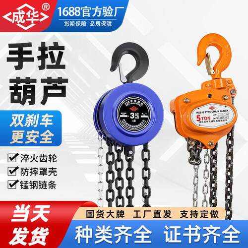 圆形手拉葫芦倒链手拉葫芦1T2TT5T10吨重型手动葫芦起重手拉葫芦