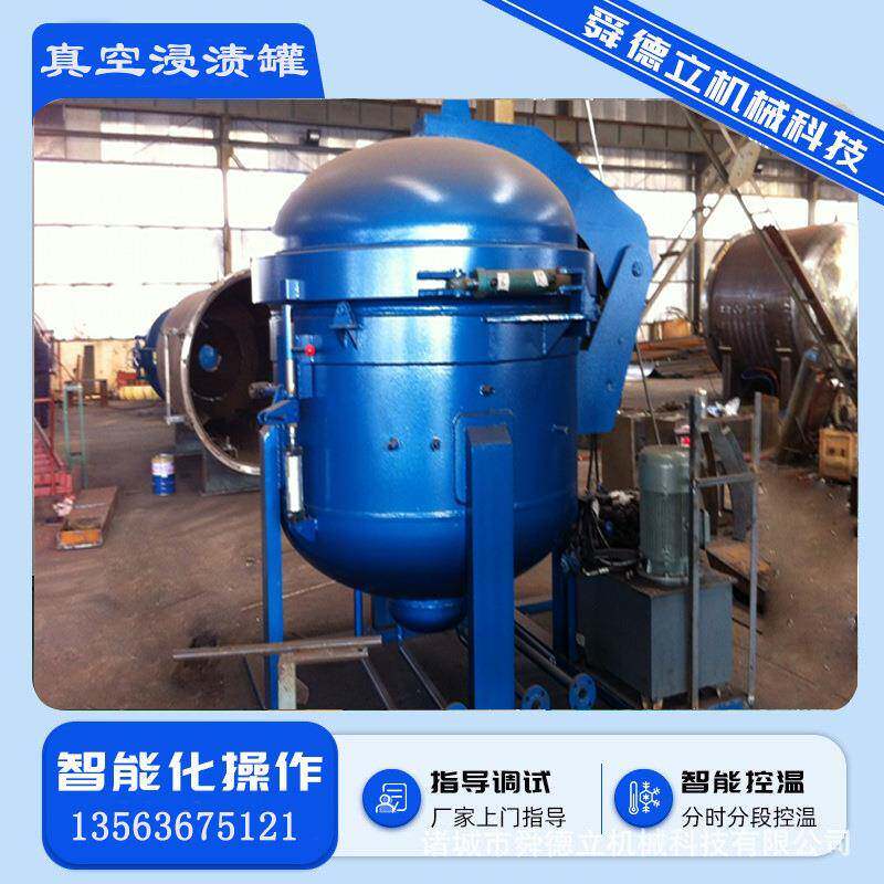 纸绝缘立式浸渍罐石墨沥青真空浸渍连续式处理设备变压器浸漆罐