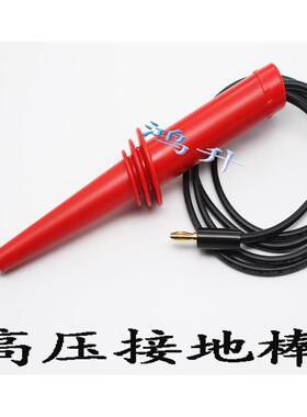常州通辉耐压仪表线测试棒高压测试线卡钳Th90003B/R/9201/9301三