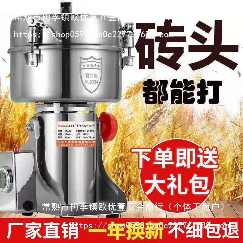 粉碎机304不锈钢商用家用小型打粉辣椒粉花椒杂粮干粉研磨机
