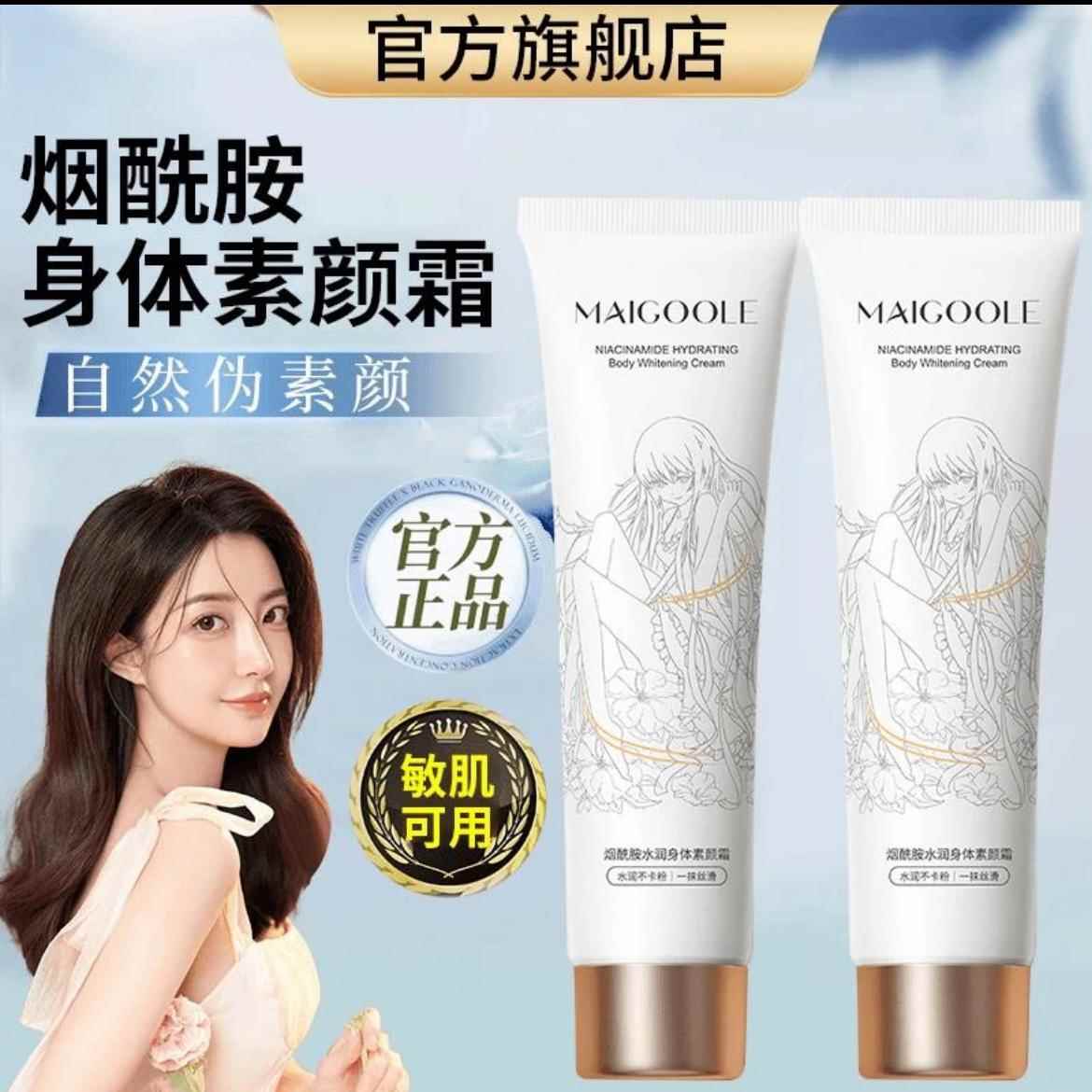 正品网红推荐身体素颜霜脸部身体乳补水保湿全身懒人霜隔离裸妆