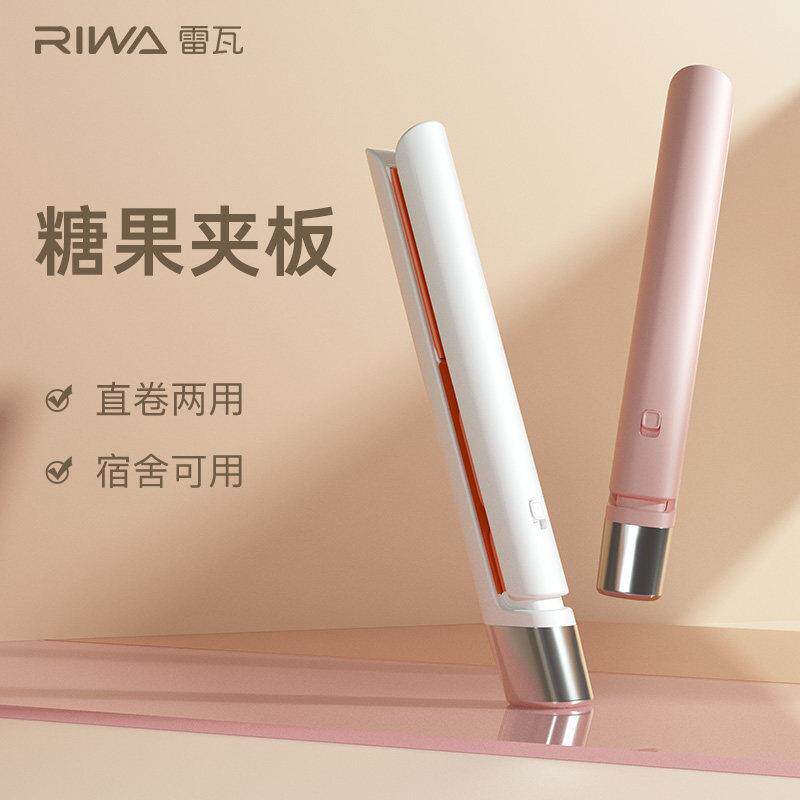 雷瓦直板夹板直发卷发棒两用小型拉头发女浏海迷你宿舍器男专用烫