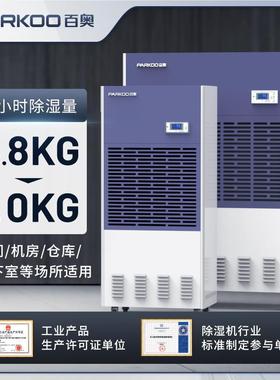 除工业湿66728机大功率除地下室湿机仓库车间配抽电房防霉湿器厂