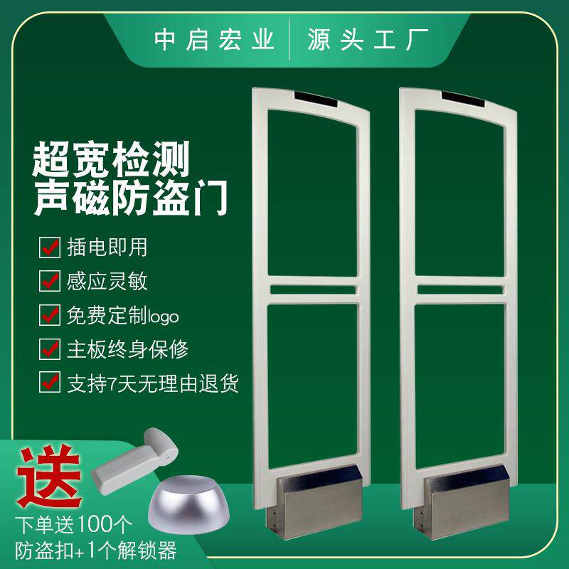 超市防盗门禁服装店化妆品防盗器超市安检门声磁防盗报警系统