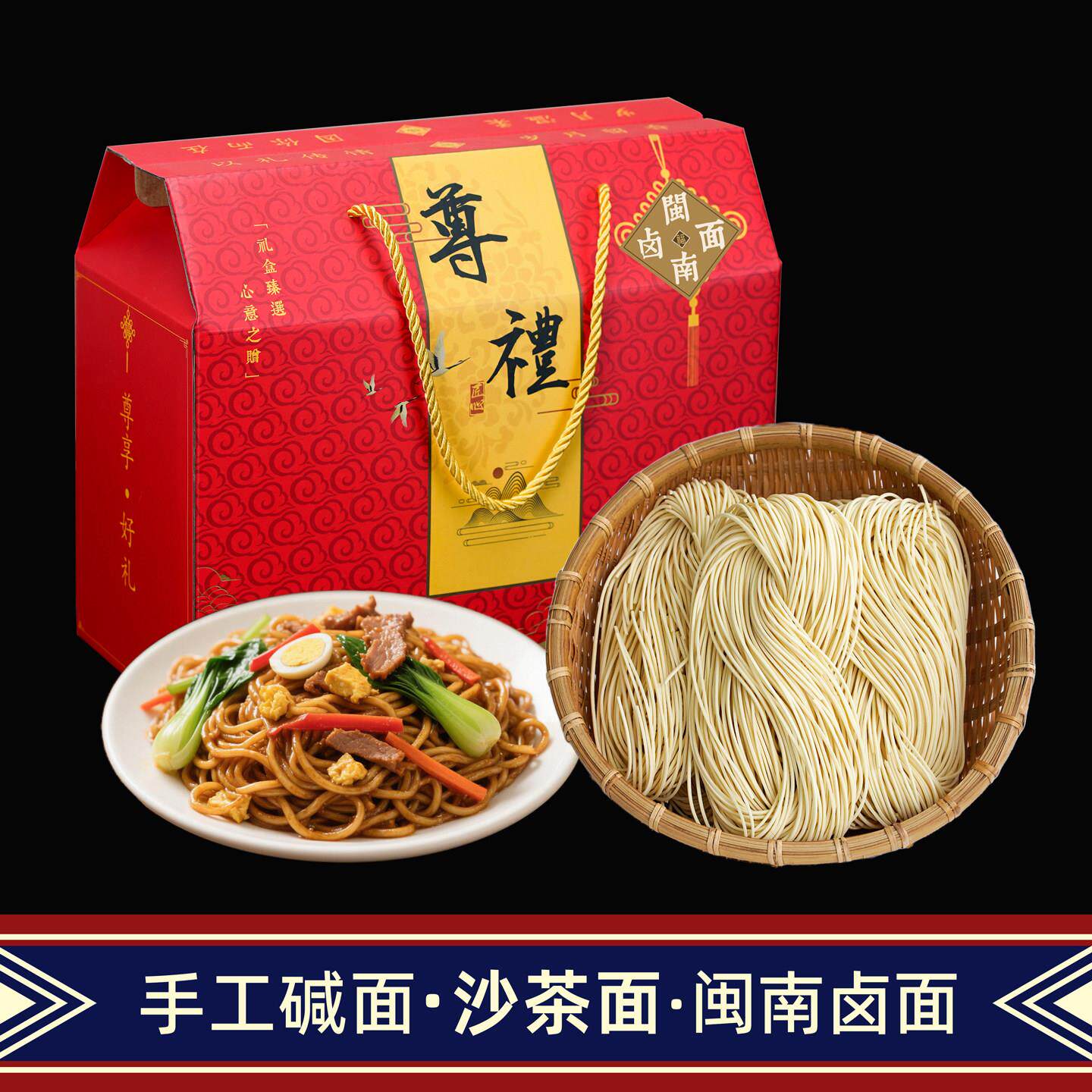福建特产手工油面干面条 碱水面 速食厦门沙茶面炒面闽南美食卤面
